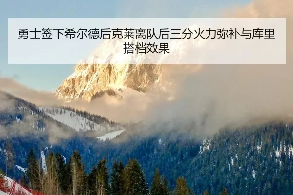 yong-shi-qian-xia-xi-er-de-hou-ke-lai-li-dui-hou-san-fen-huo-li-mi-bu-yu-ku-li-da-dang-xiao-guo-3-168.jpg